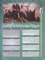 مجله کودک 76 صفحه 4