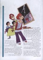 مجله کودک 76 صفحه 25