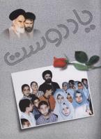 مجله کودک 76 صفحه 35