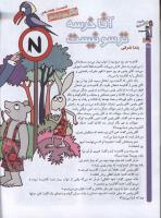 مجله کودک 76 صفحه 28