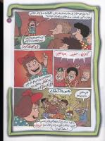 مجله کودک 76 صفحه 19