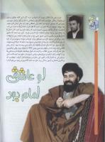 مجله کودک 76 صفحه 6