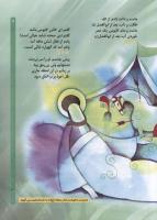 مجله کودک 76 صفحه 9