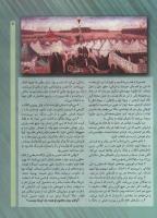 مجله کودک 76 صفحه 5
