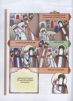 مجله کودک 76 صفحه 31