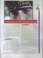 مجله کودک 76 صفحه 10