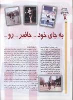 مجله کودک 76 صفحه 22
