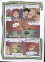 مجله کودک 76 صفحه 20