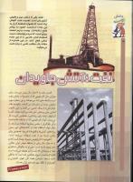 مجله کودک 76 صفحه 16