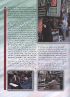 مجله کودک 76 صفحه 27