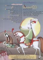 مجله کودک 76 صفحه 3