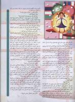 مجله کودک 77 صفحه 25