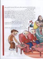 مجله کودک 77 صفحه 11