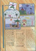 مجله کودک 77 صفحه 5