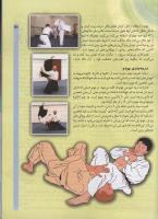 مجله کودک 77 صفحه 23