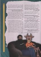 مجله کودک 77 صفحه 27