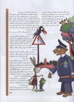 مجله کودک 77 صفحه 31
