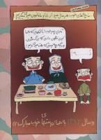 مجله کودک 77 صفحه 35