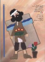 مجله کودک 77 صفحه 9