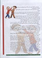 مجله کودک 77 صفحه 13