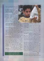 مجله کودک 77 صفحه 7