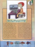 مجله کودک 79 صفحه 24