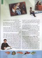 مجله کودک 79 صفحه 7