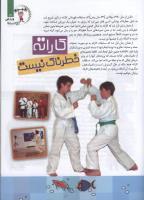 مجله کودک 79 صفحه 21