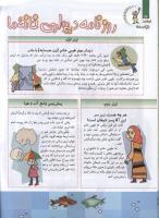 مجله کودک 79 صفحه 22