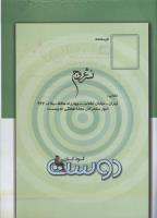 مجله کودک 79 صفحه 33