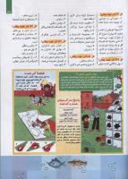 مجله کودک 79 صفحه 27
