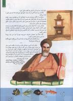 مجله کودک 79 صفحه 9