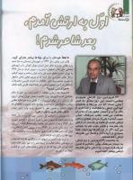 مجله کودک 79 صفحه 12