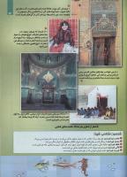 مجله کودک 79 صفحه 31