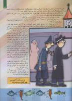 مجله کودک 79 صفحه 29