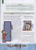 مجله کودک 79 صفحه 23