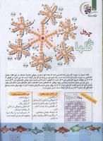 مجله کودک 79 صفحه 26