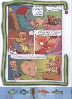مجله کودک 79 صفحه 20