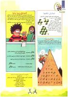 مجله کودک 83 صفحه 26