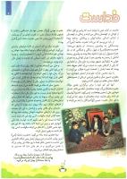 مجله کودک 83 صفحه 7