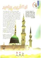 مجله کودک 83 صفحه 6