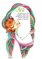 مجله کودک 83 صفحه 35