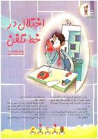 مجله کودک 83 صفحه 28