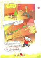 مجله کودک 83 صفحه 20