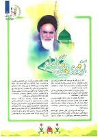 مجله کودک 83 صفحه 3