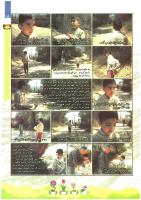 مجله کودک 83 صفحه 15