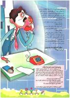 مجله کودک 83 صفحه 29