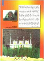 مجله کودک 83 صفحه 31