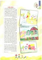 مجله کودک 83 صفحه 4