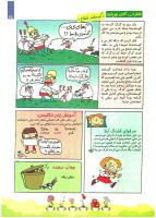 مجله کودک 83 صفحه 25
